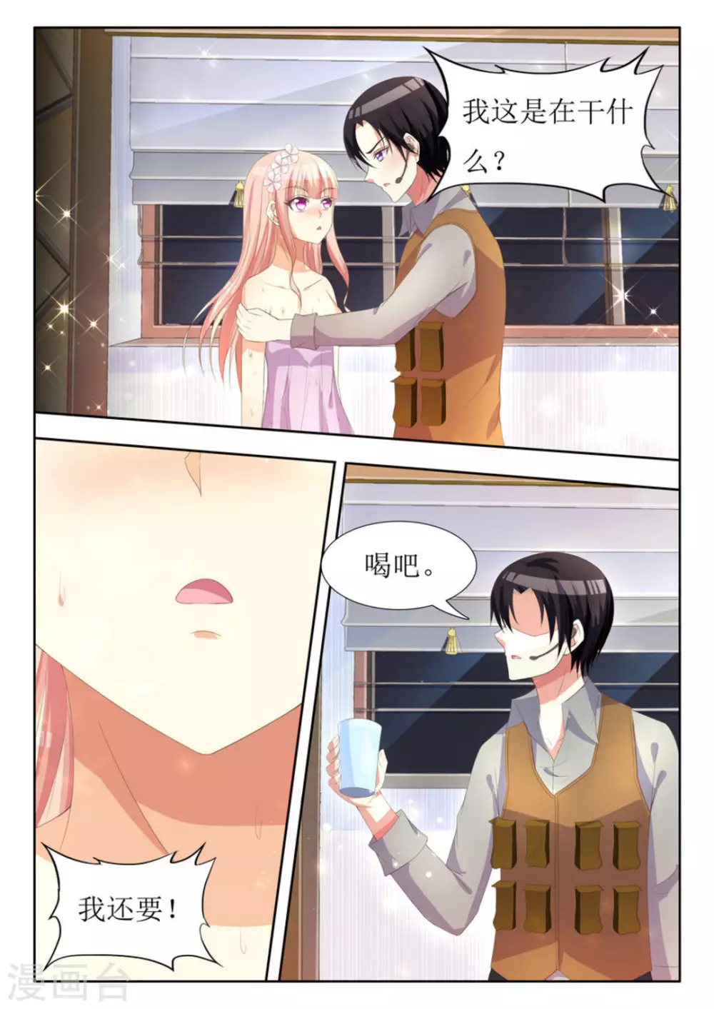 第15话 第5页