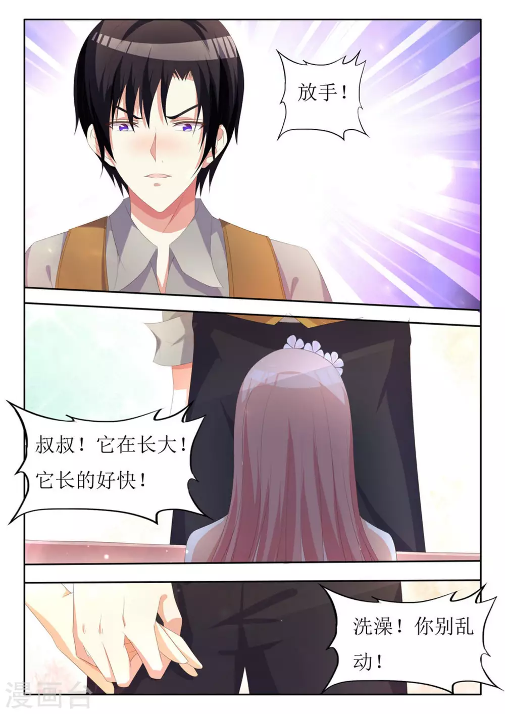 第15话 第10页