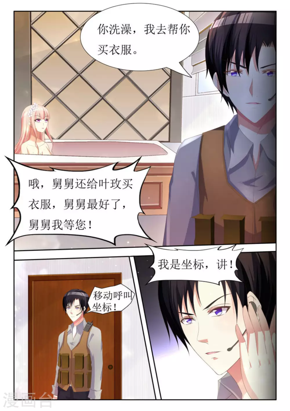 第15话 第11页