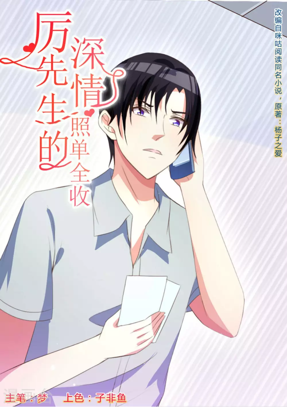 第16话 第1页