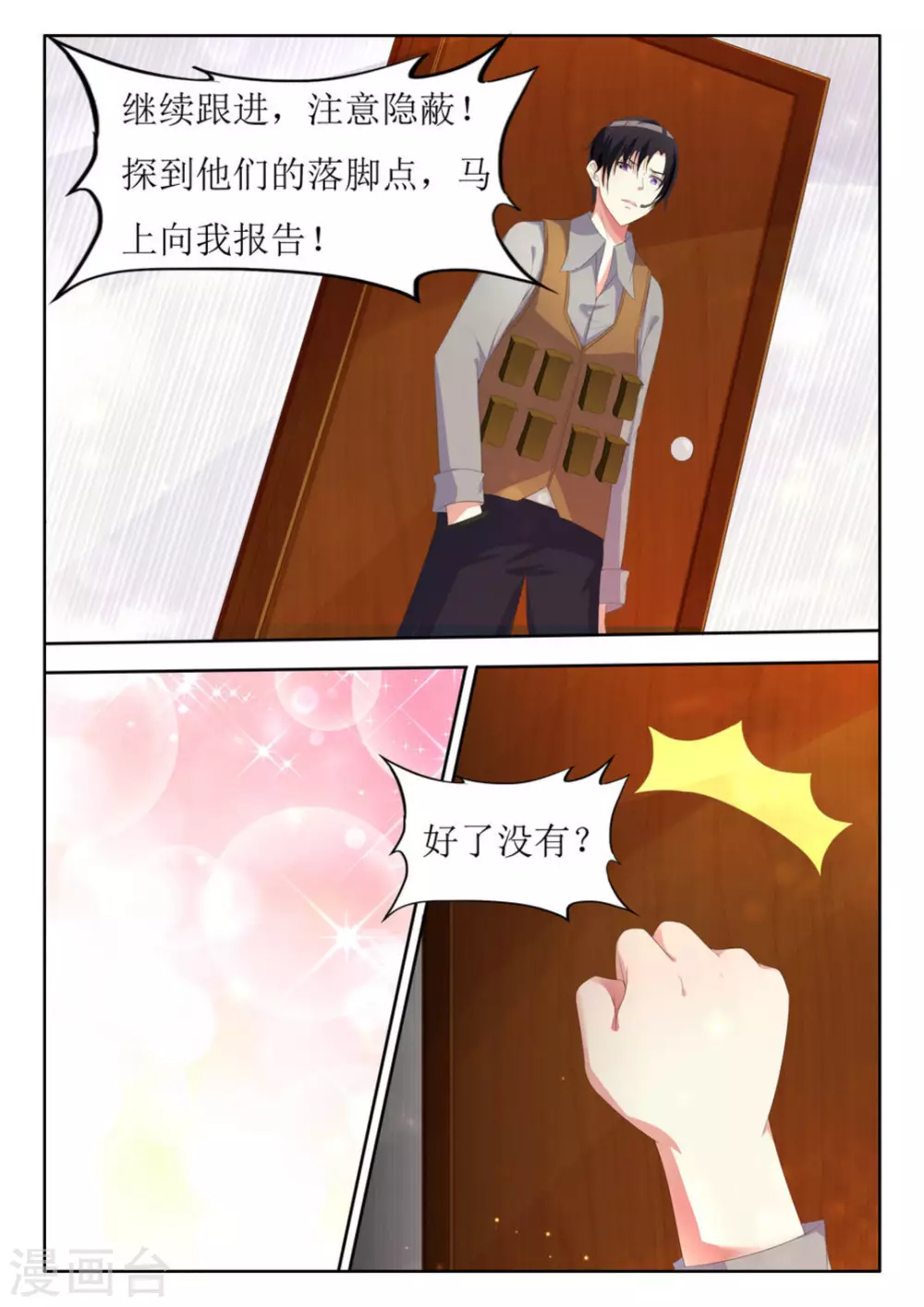 第16话 第2页