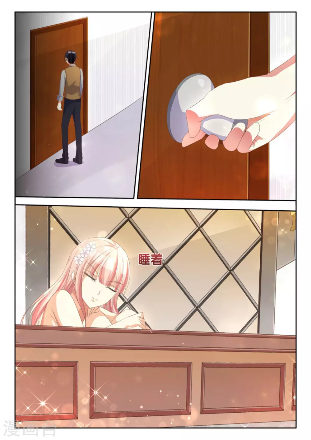 第16话 第3页