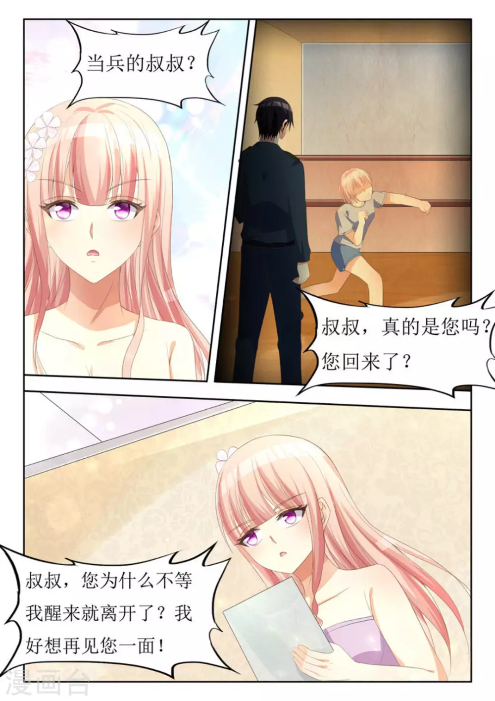 第16话 第11页