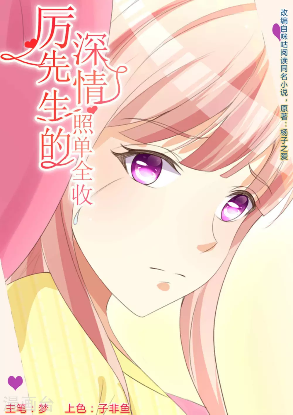 第17话 第1页