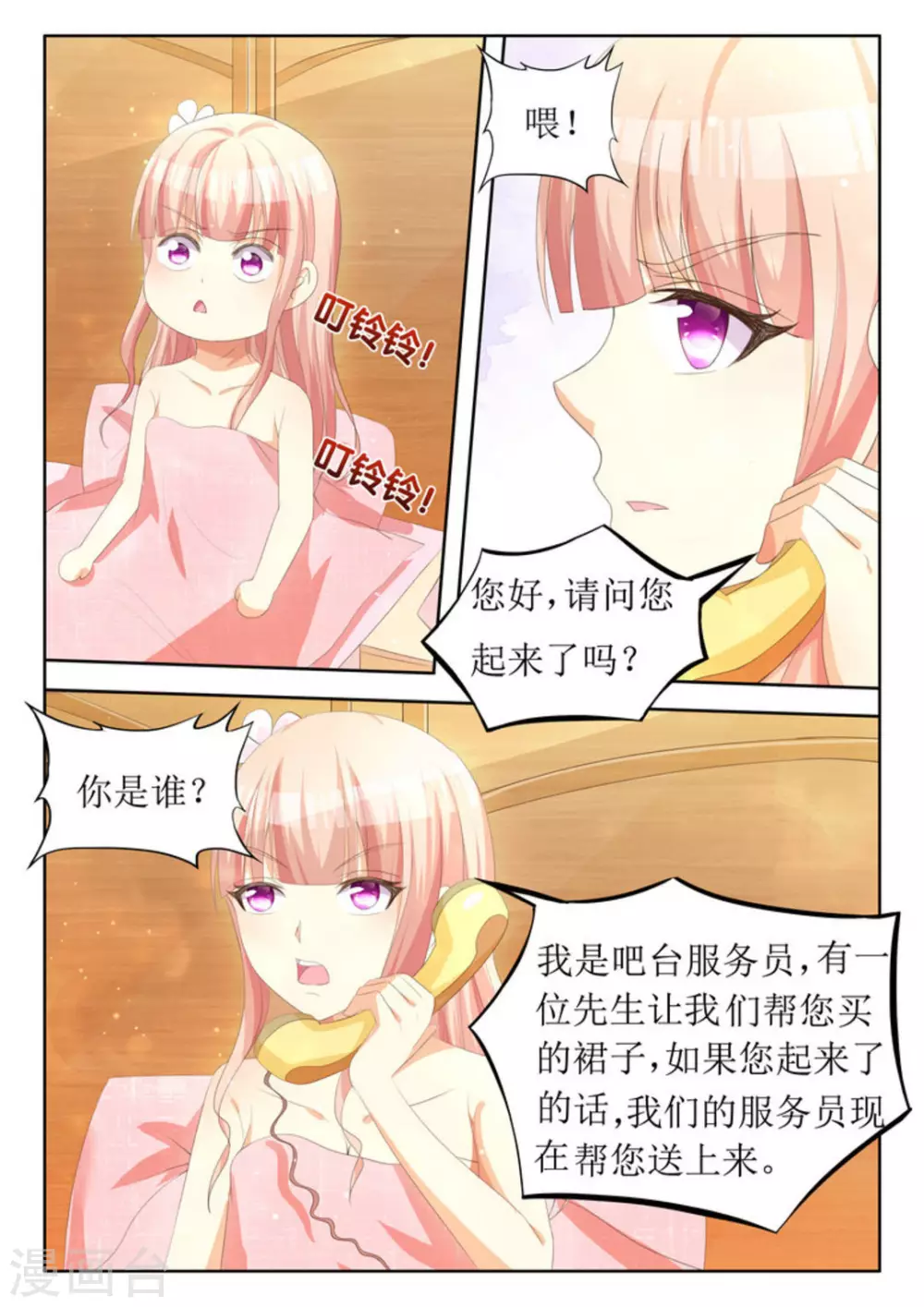 第17话 第2页