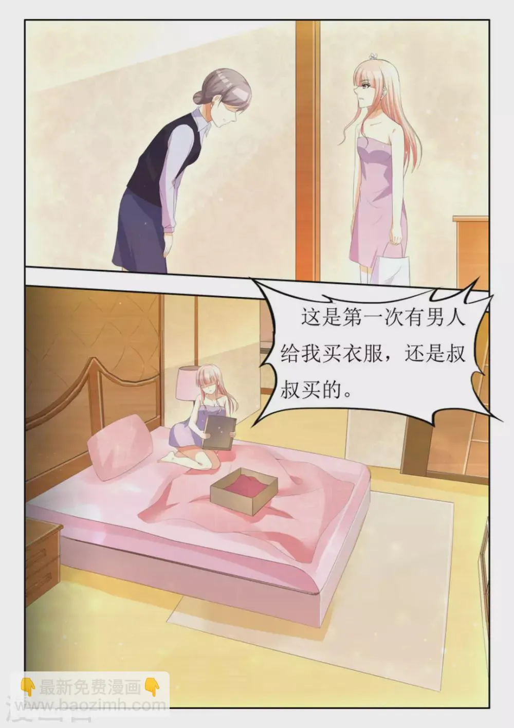 第17话 第4页