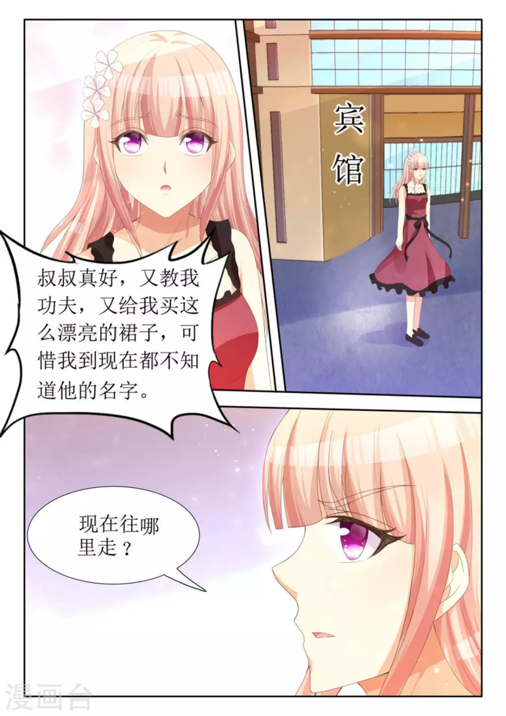 第17话 第6页