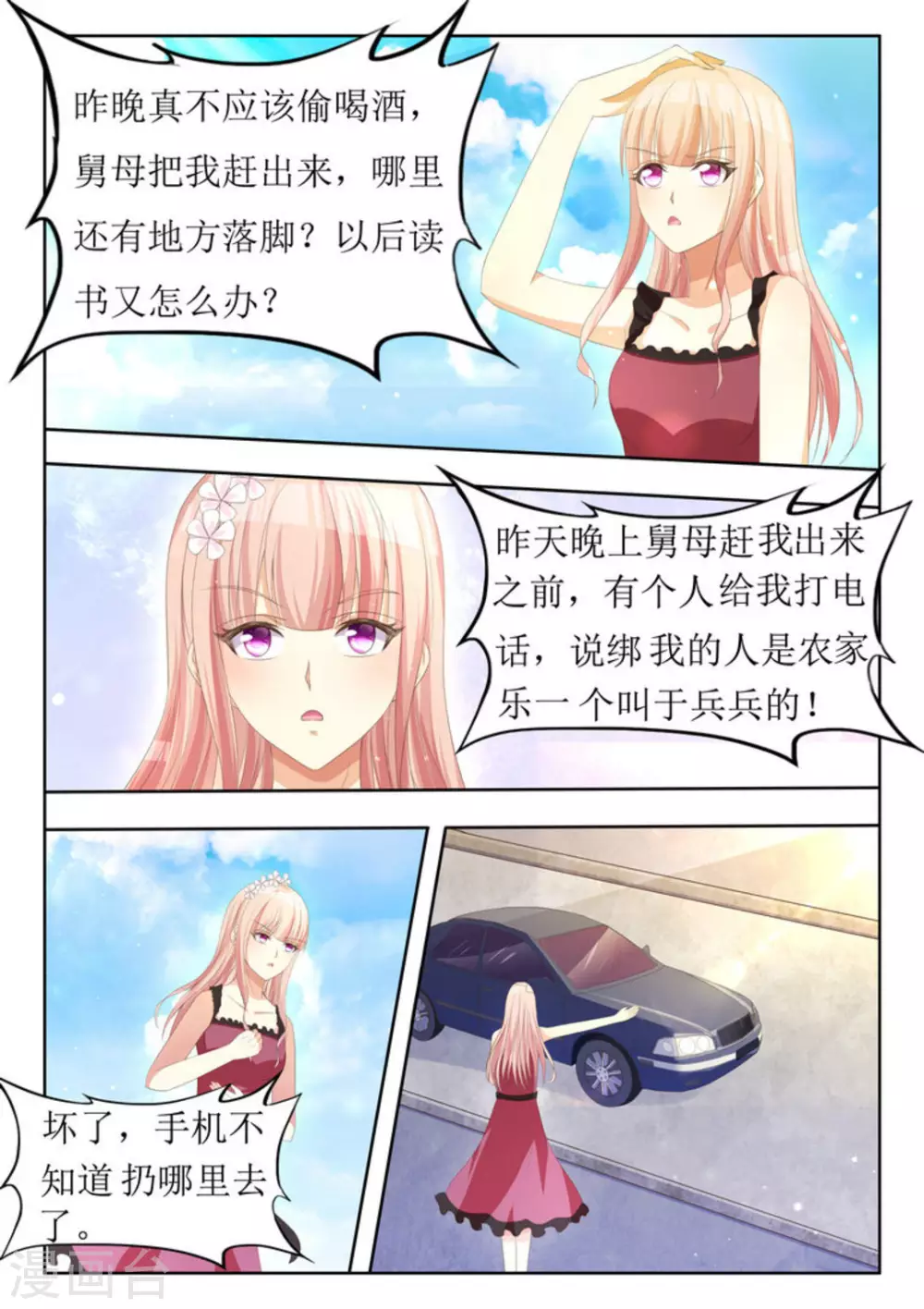 第17话 第7页