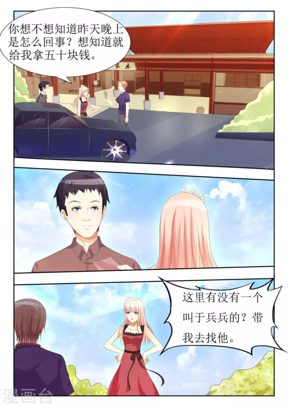 第17话 第8页