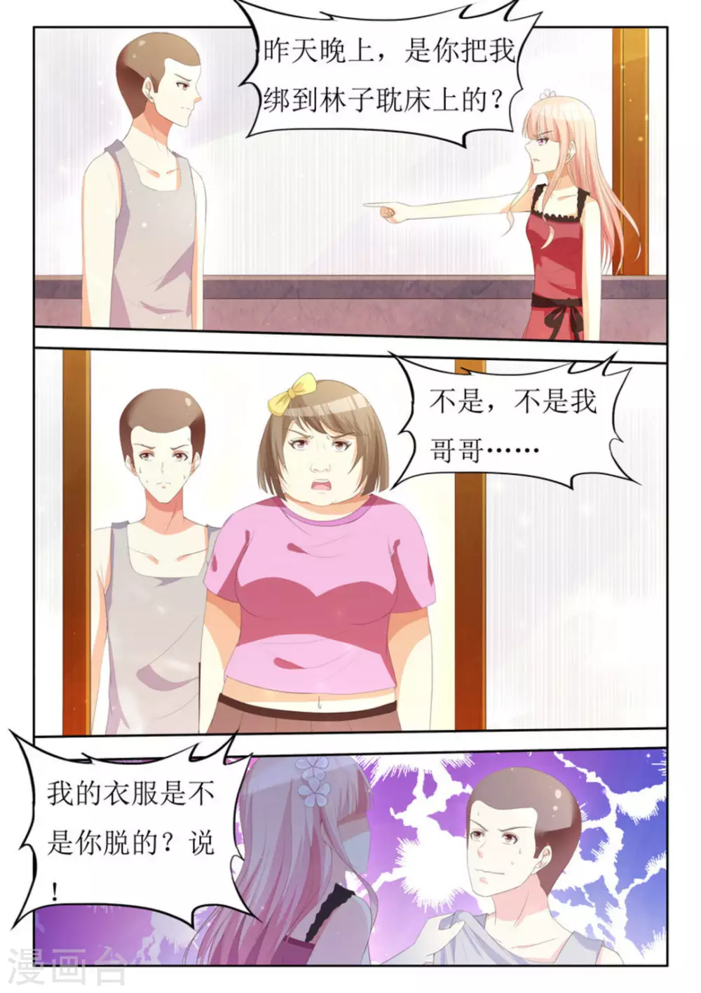 第17话 第10页