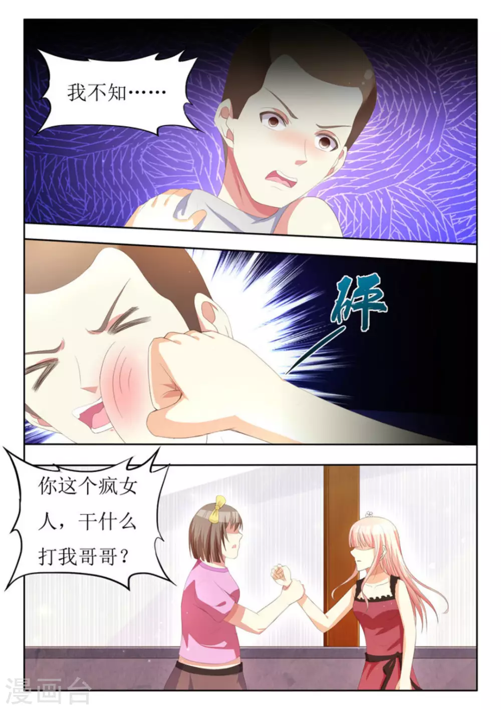 第17话 第11页