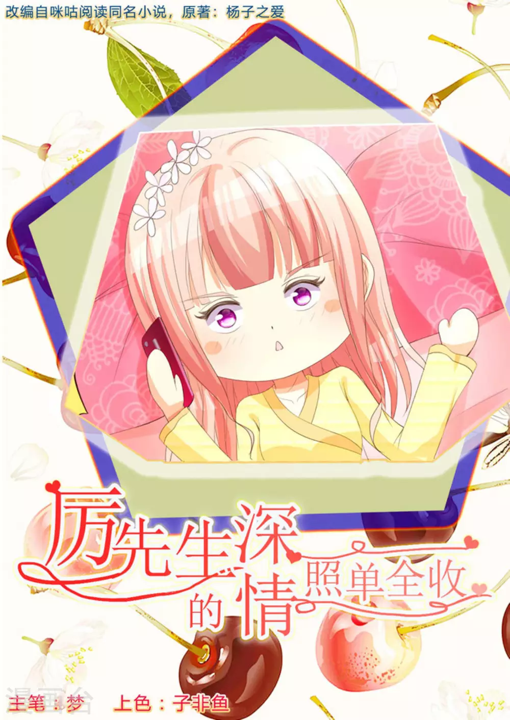 第18话 第1页