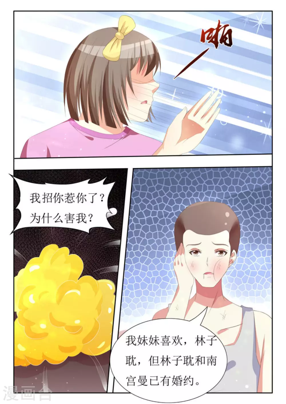 第18话 第2页