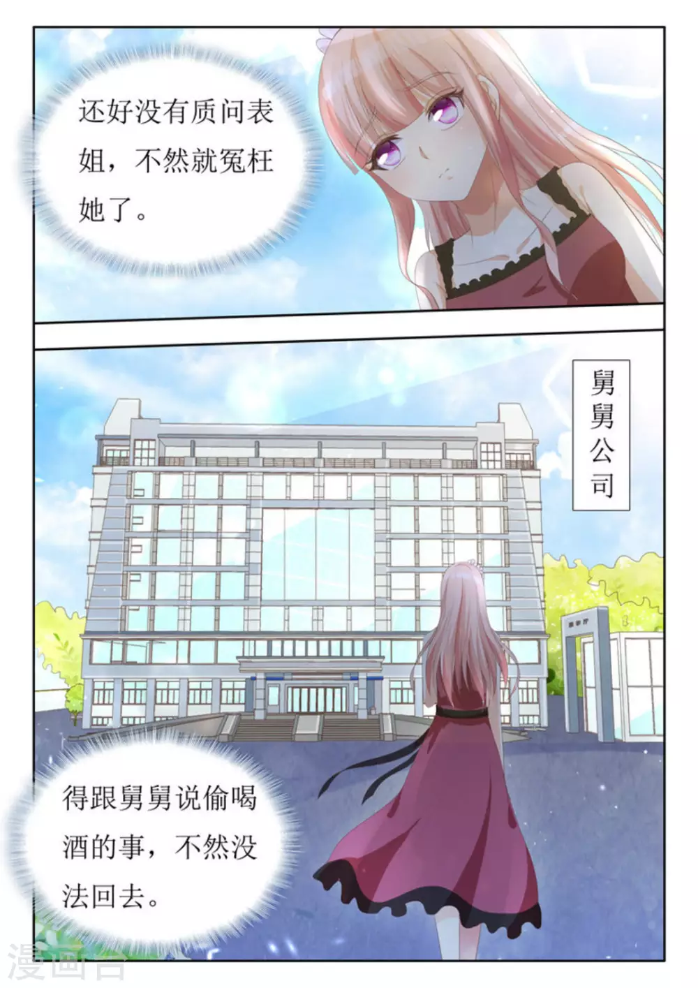 第18话 第8页