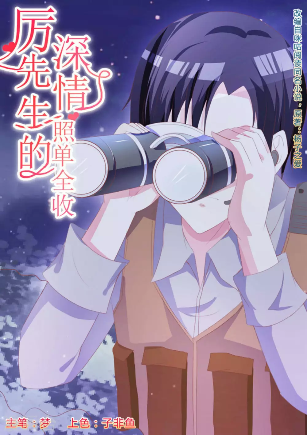 第19话 第1页
