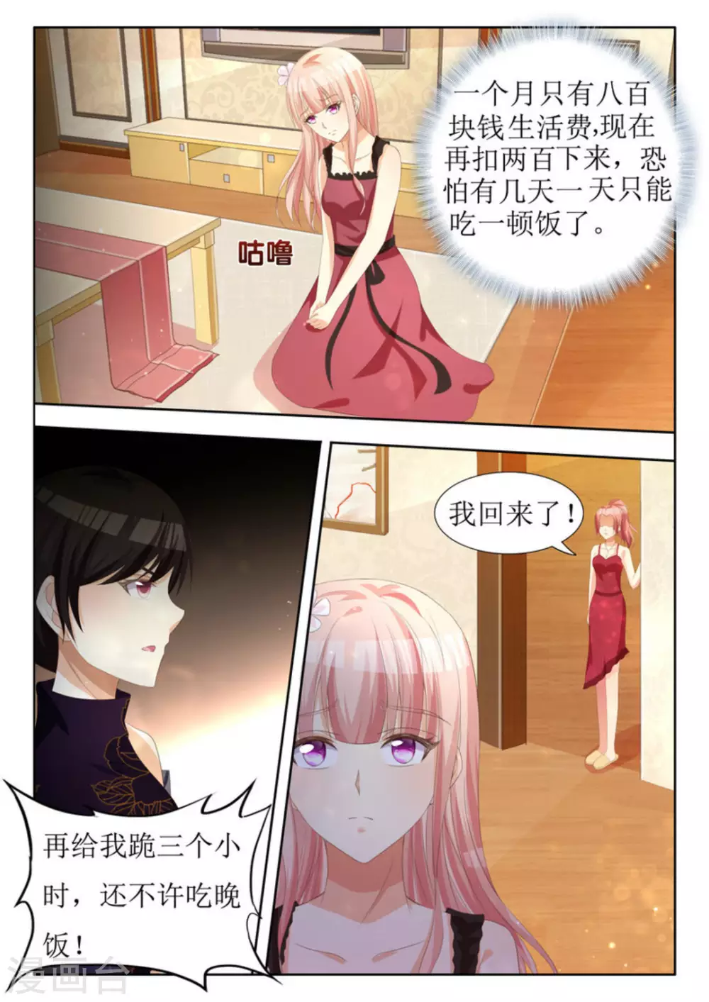 第19话 第2页