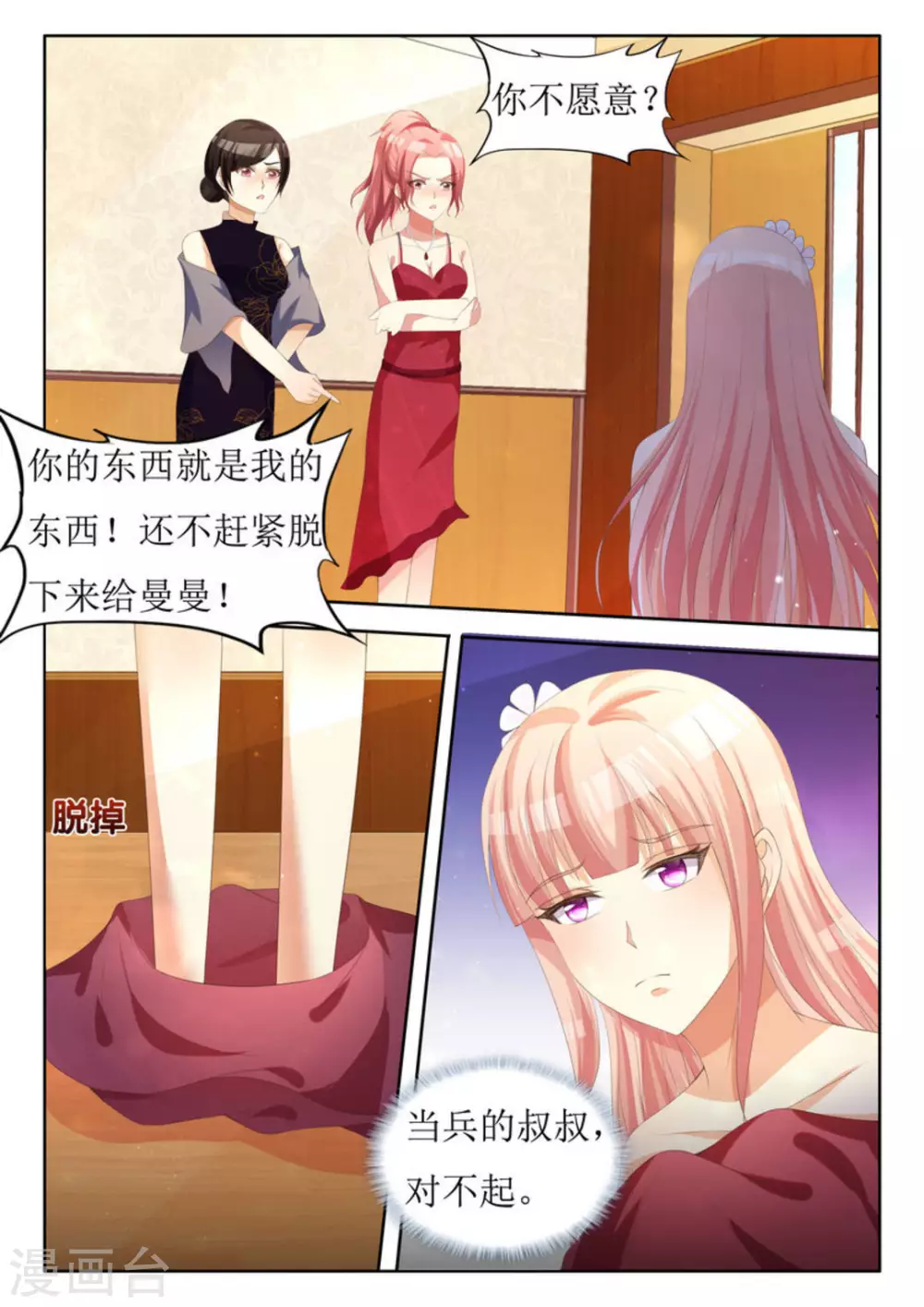 第19话 第4页