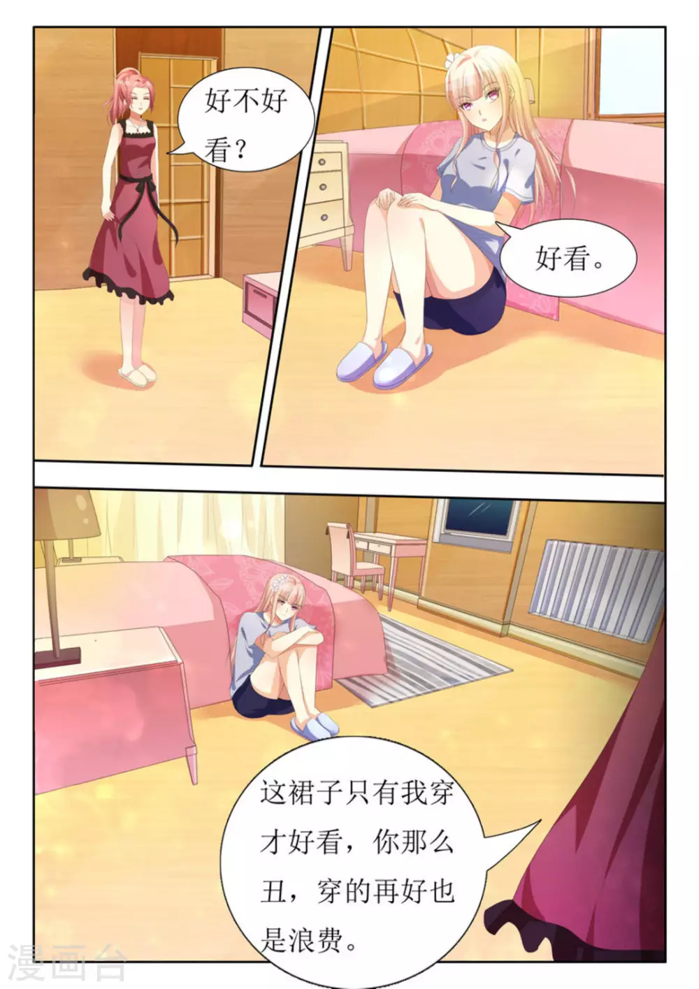 第19话 第5页