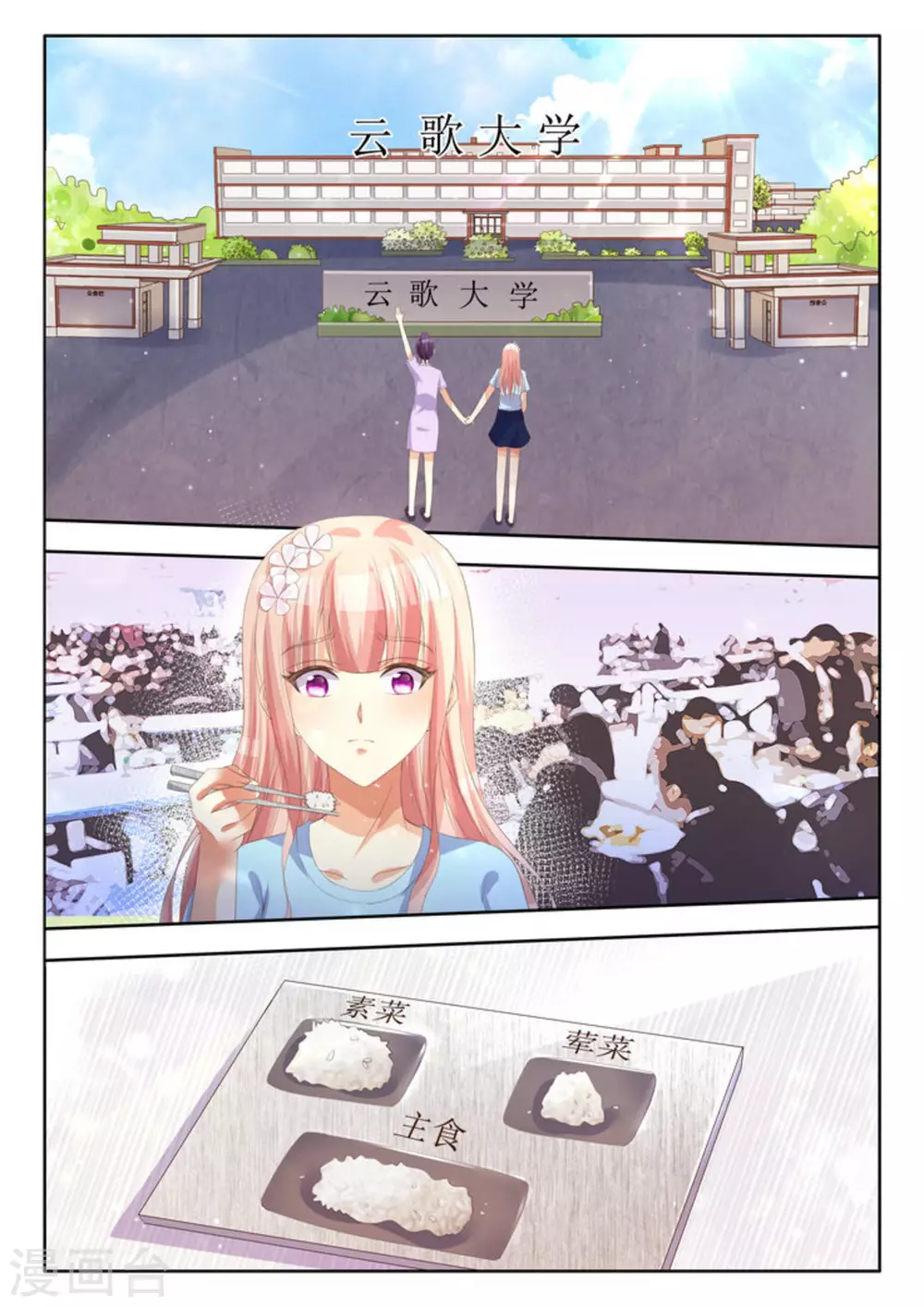 第19话 第9页