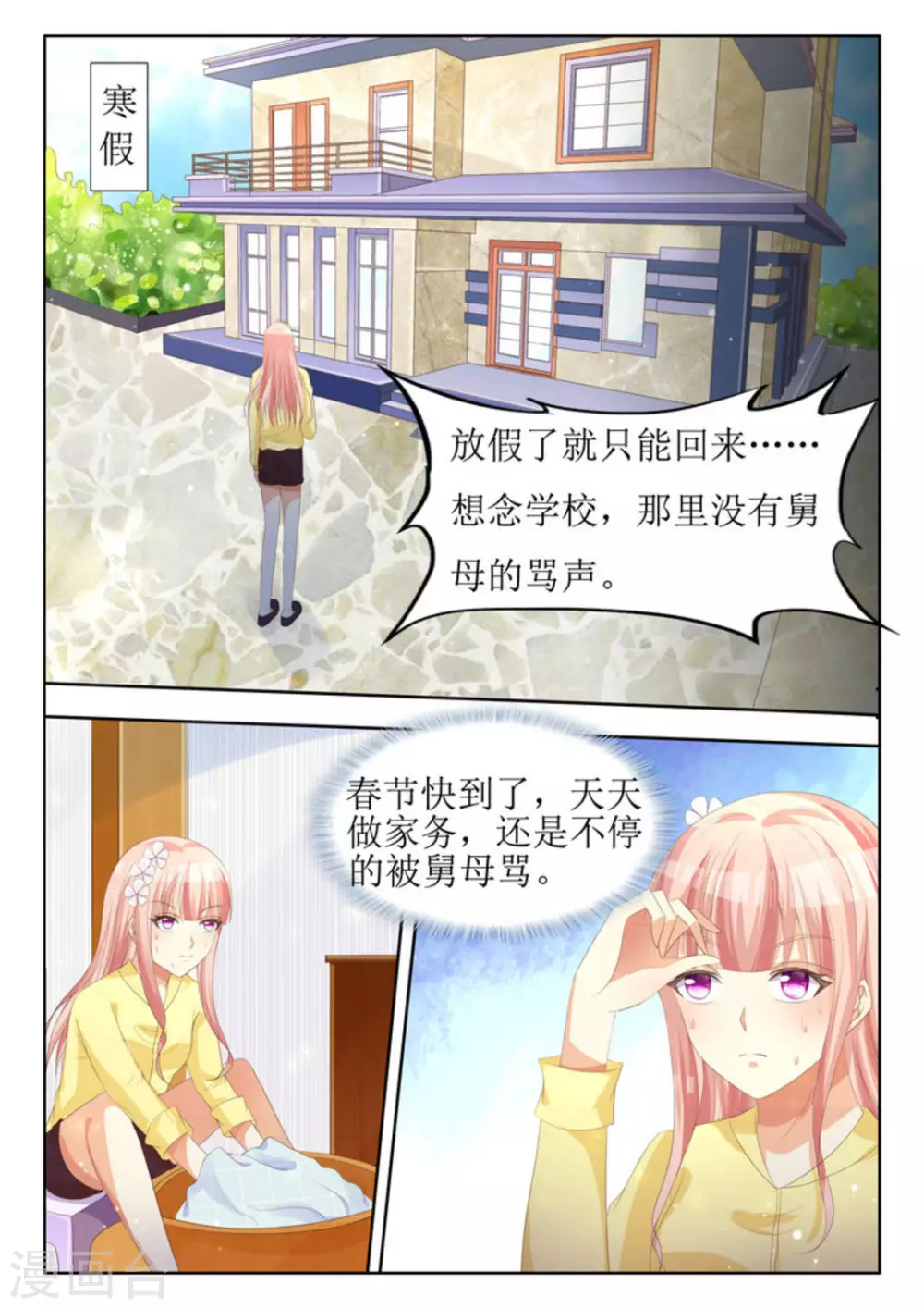 第20话 第3页