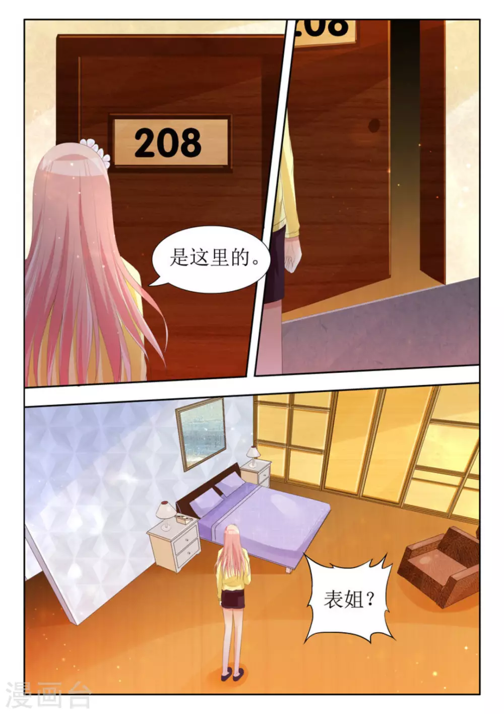 第20话 第5页