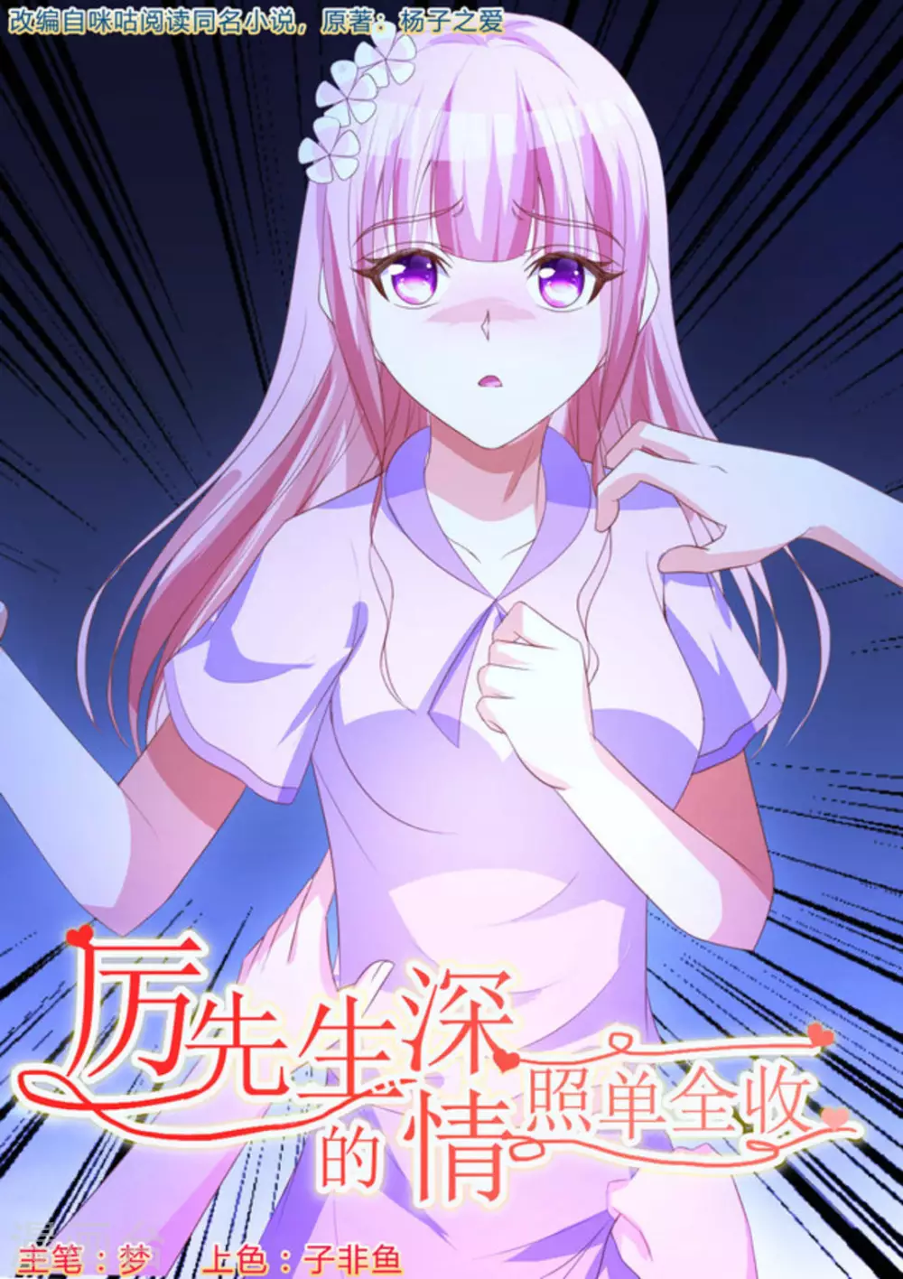 第21话 第1页