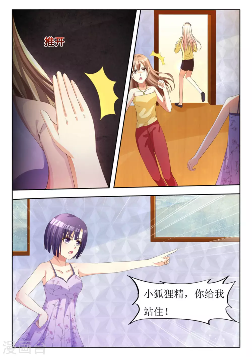 第21话 第3页