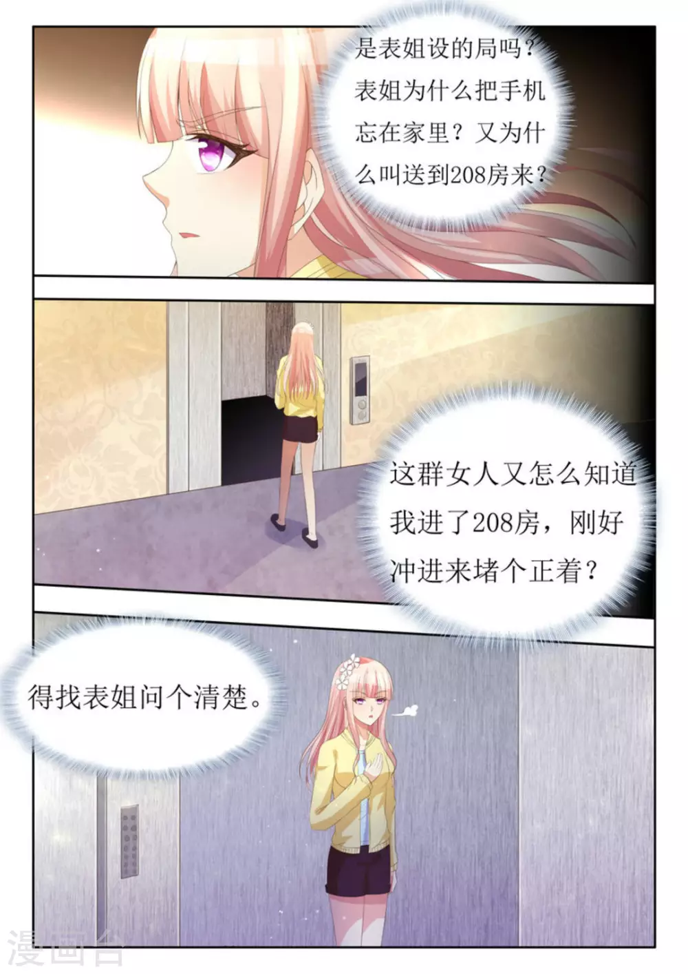 第21话 第4页