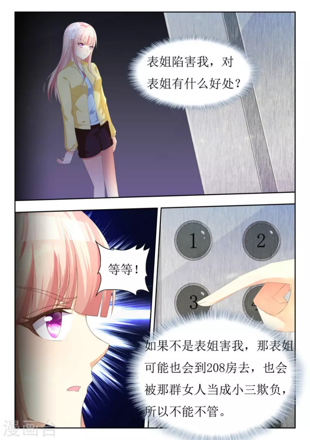 第21话 第5页