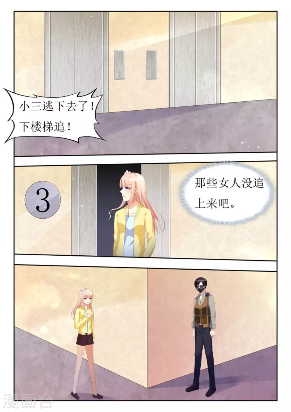 第21话 第6页
