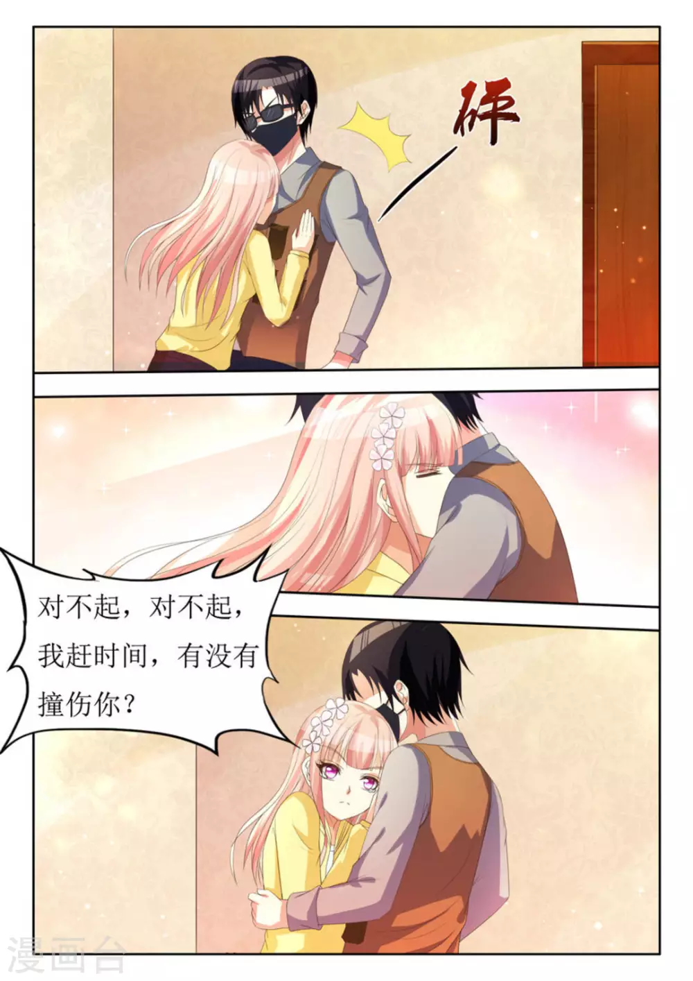 第21话 第7页