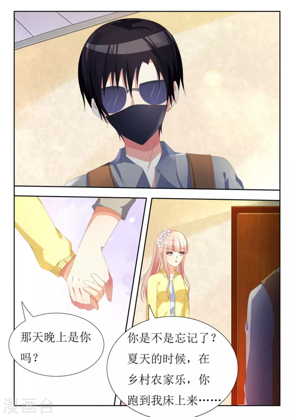 第21话 第8页