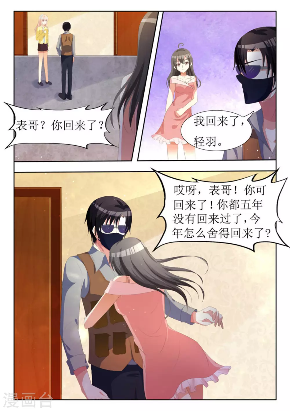 第21话 第9页