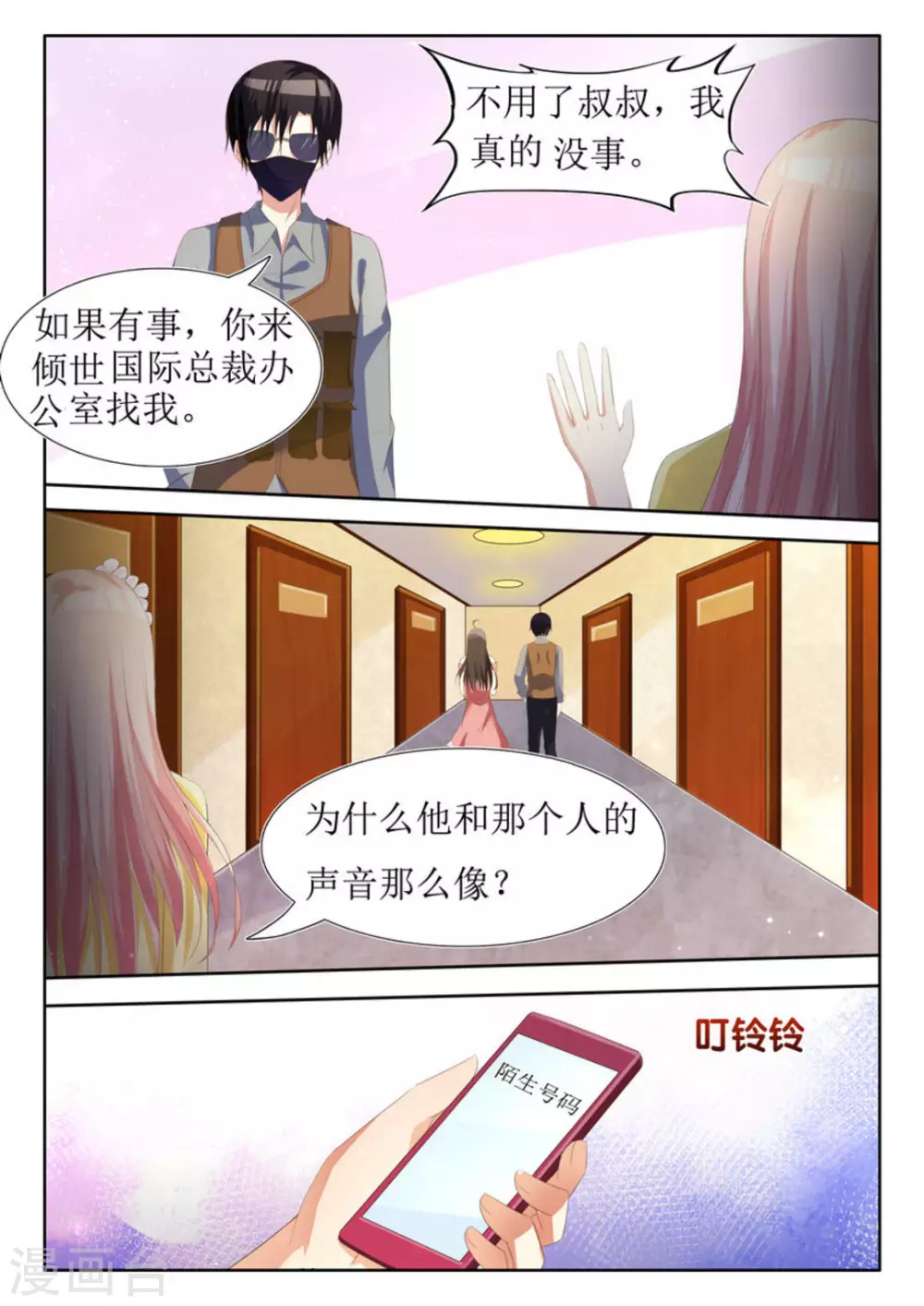 第22话 第1页