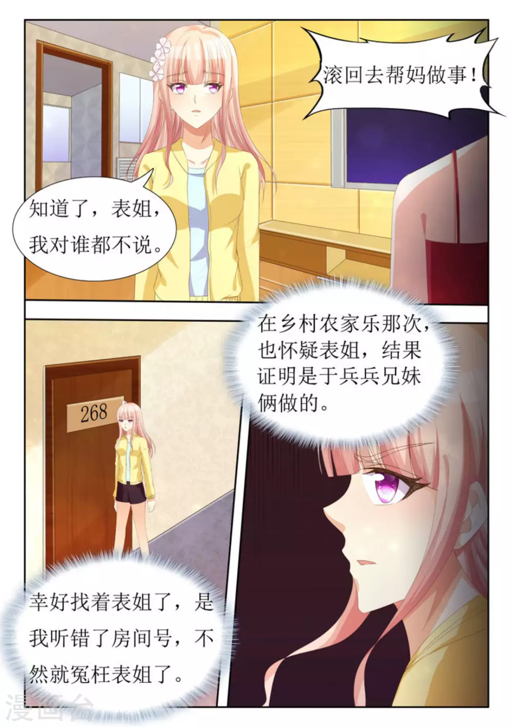第22话 第4页