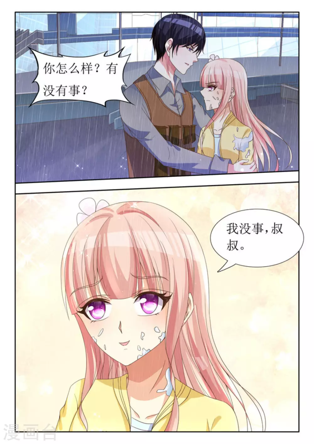 第22话 第9页