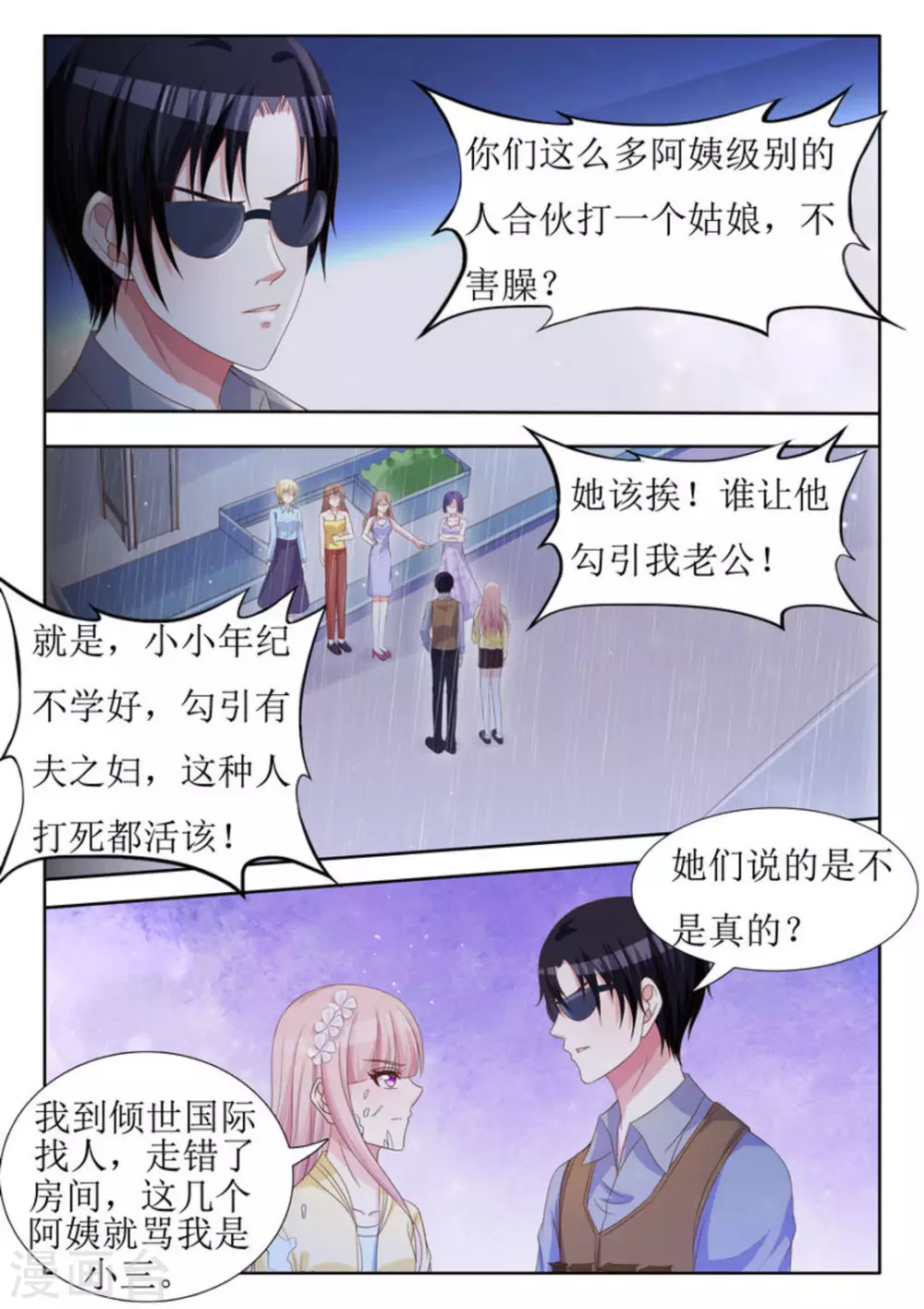 第23话 第1页