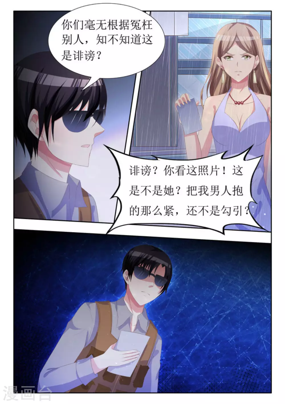 第23话 第2页