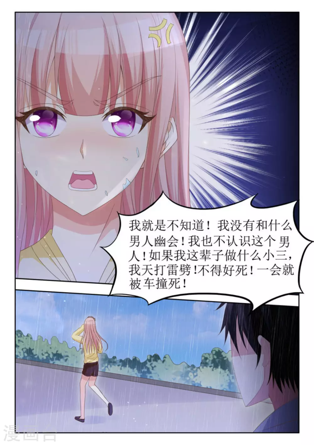 第23话 第5页