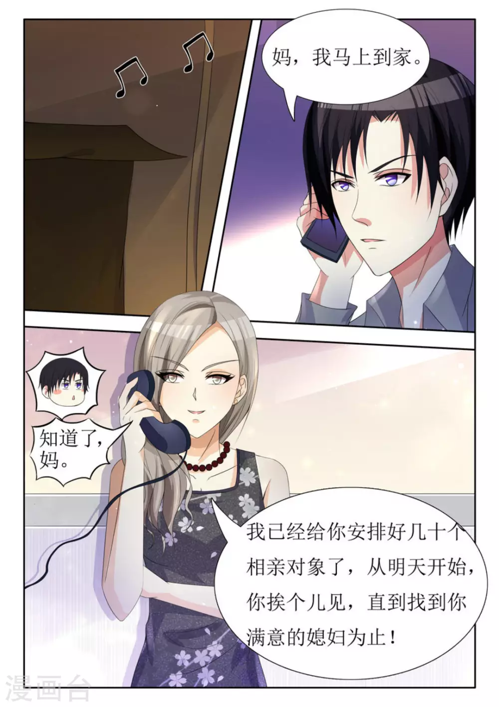 第24话 第2页