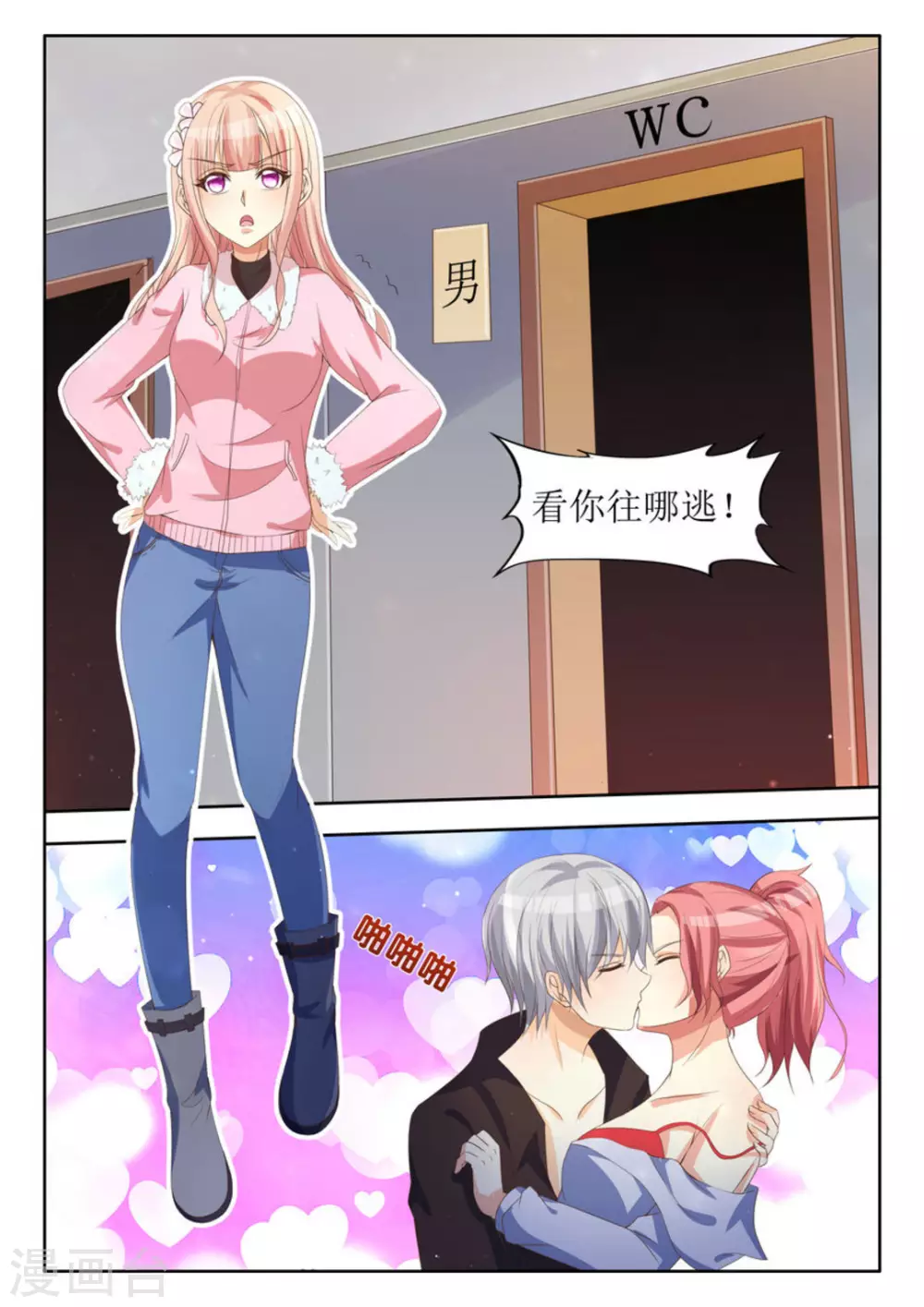 第24话 第4页
