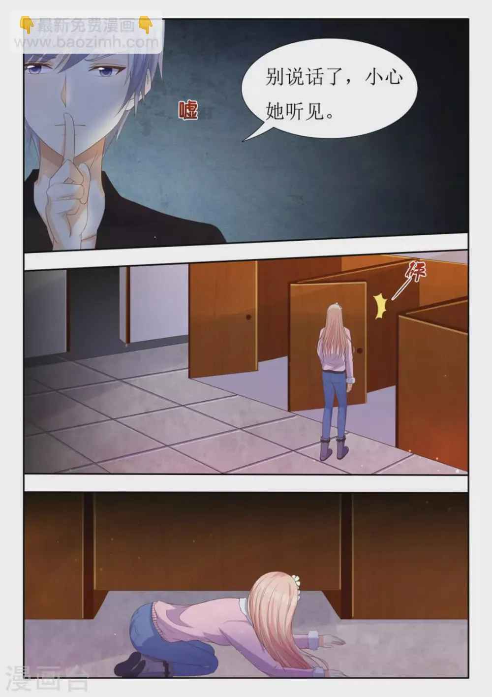 第24话 第7页