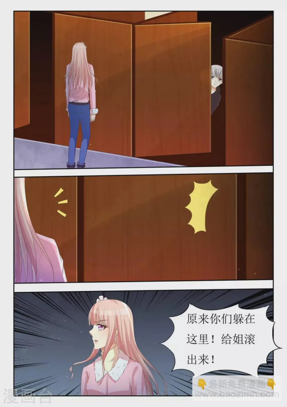 第24话 第9页