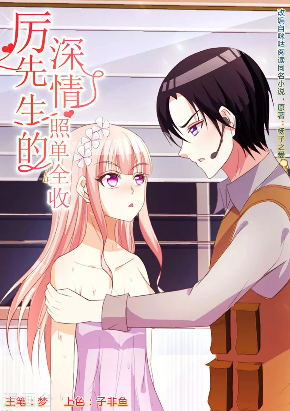 第25话 第1页