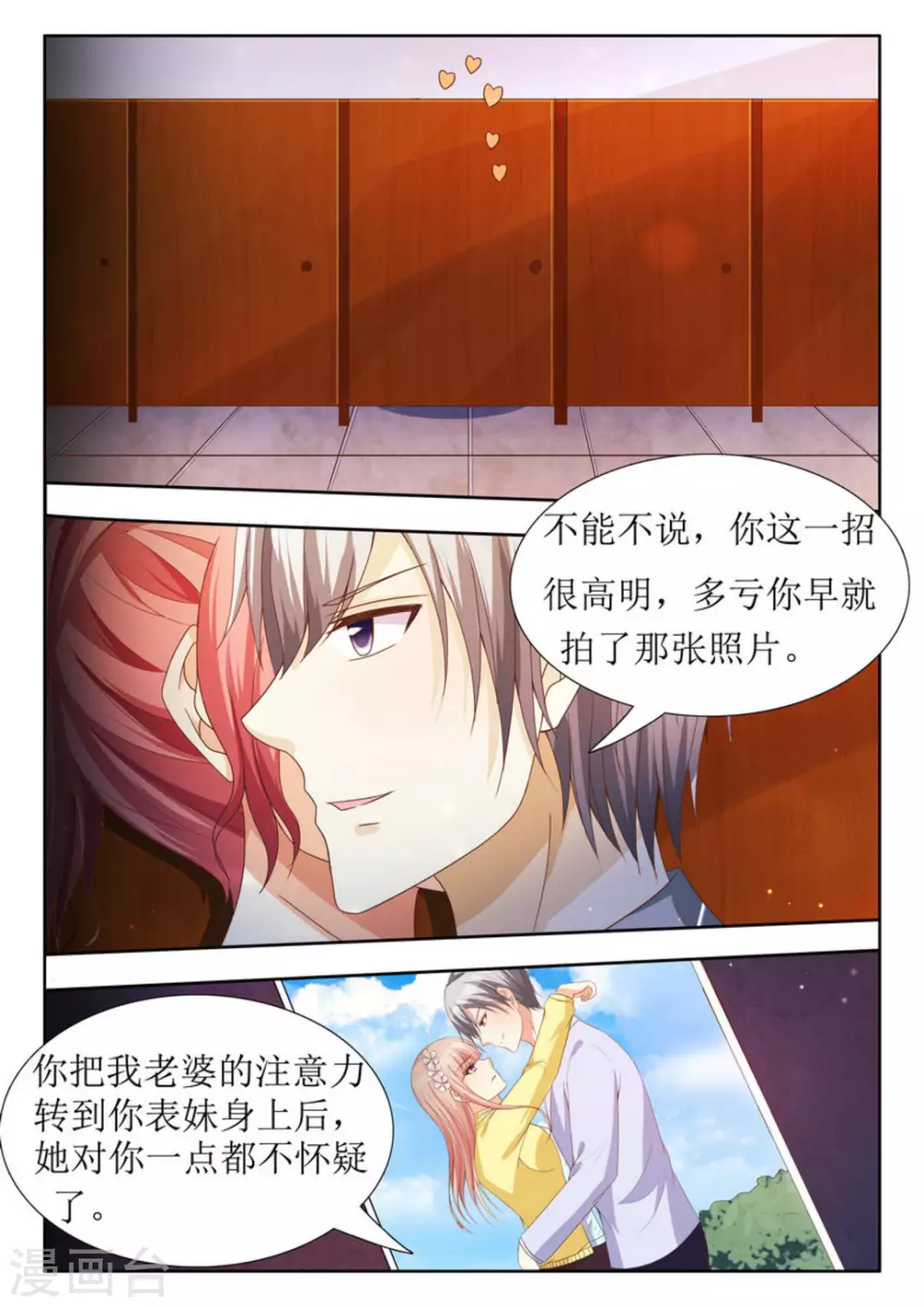第25话 第3页