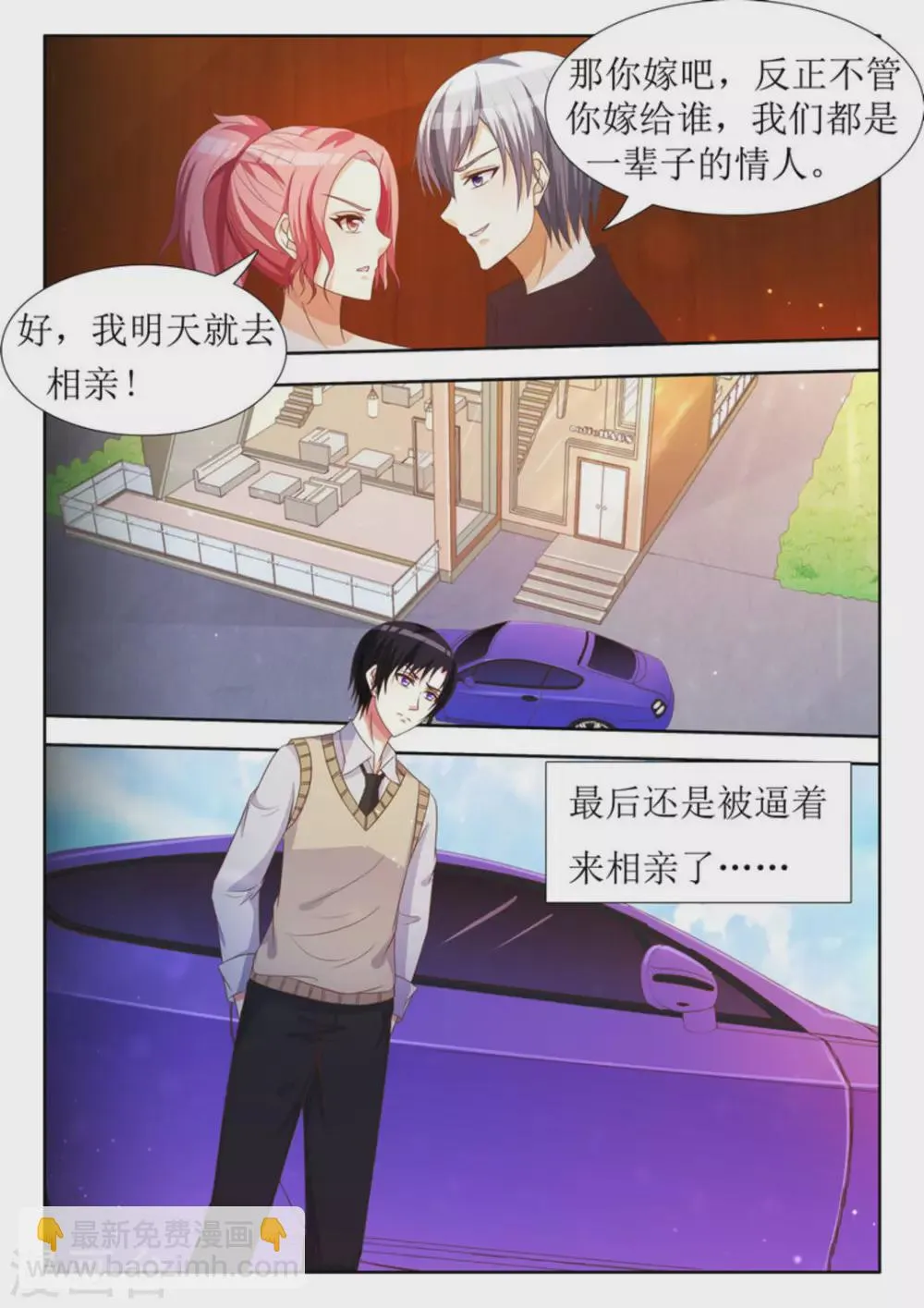 第25话 第5页