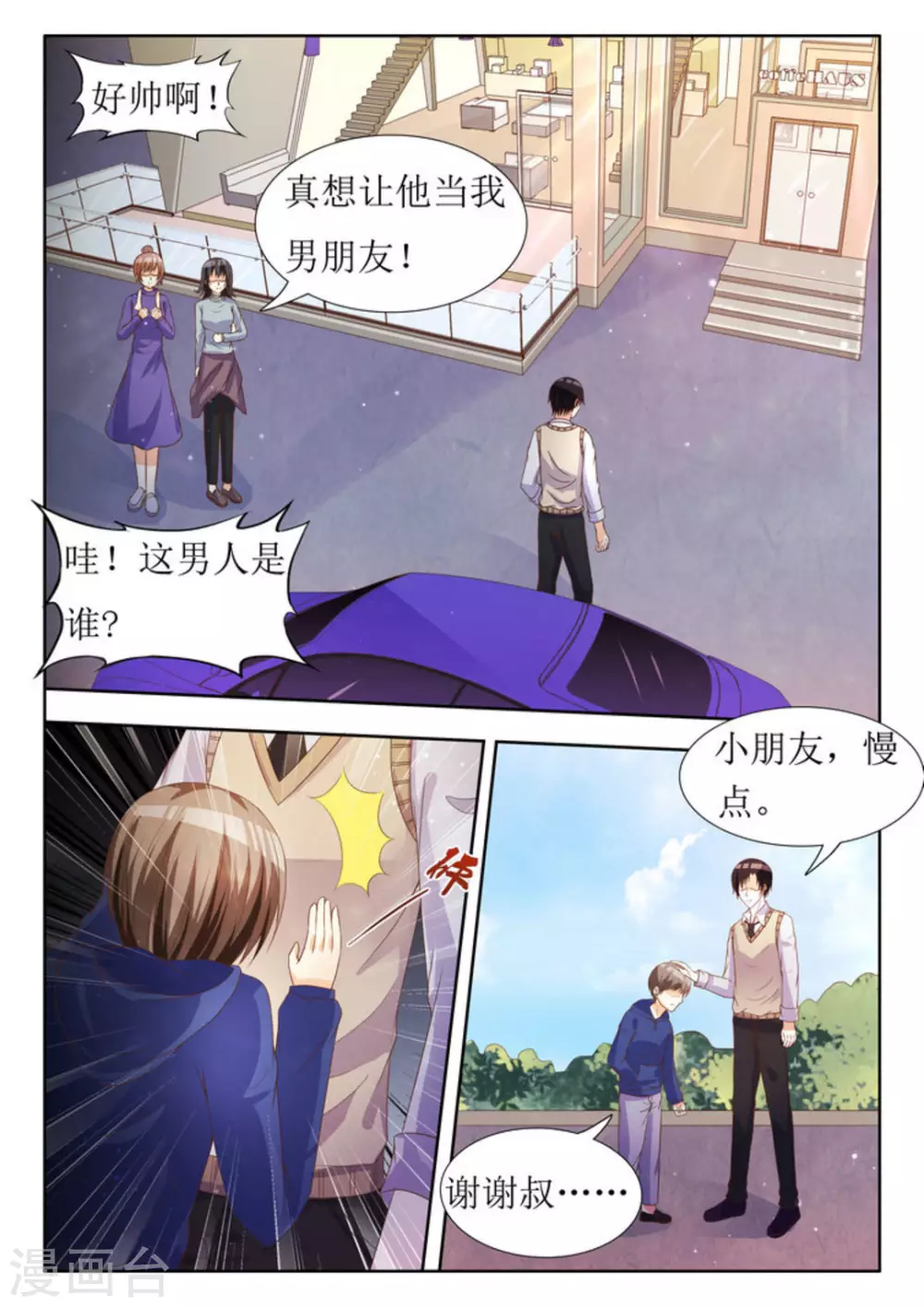 第25话 第6页