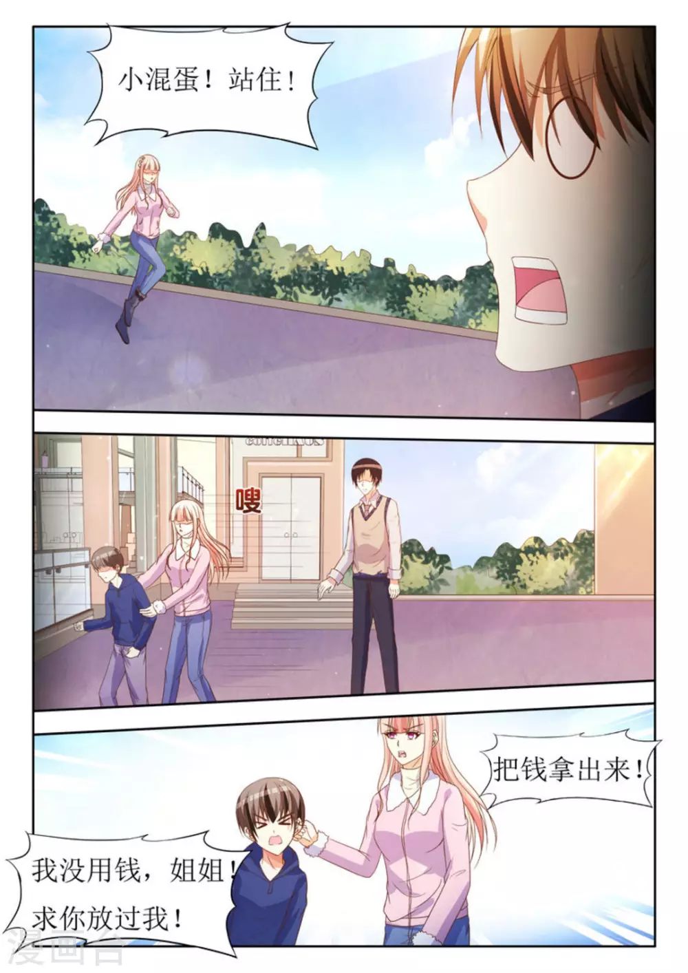 第25话 第7页