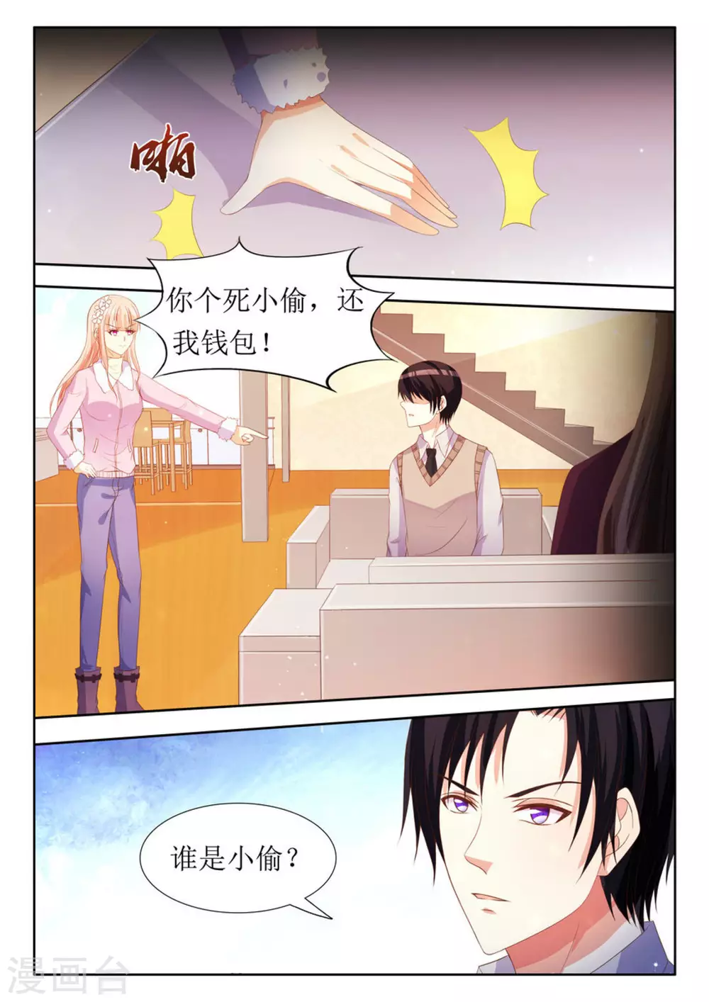 第25话 第11页