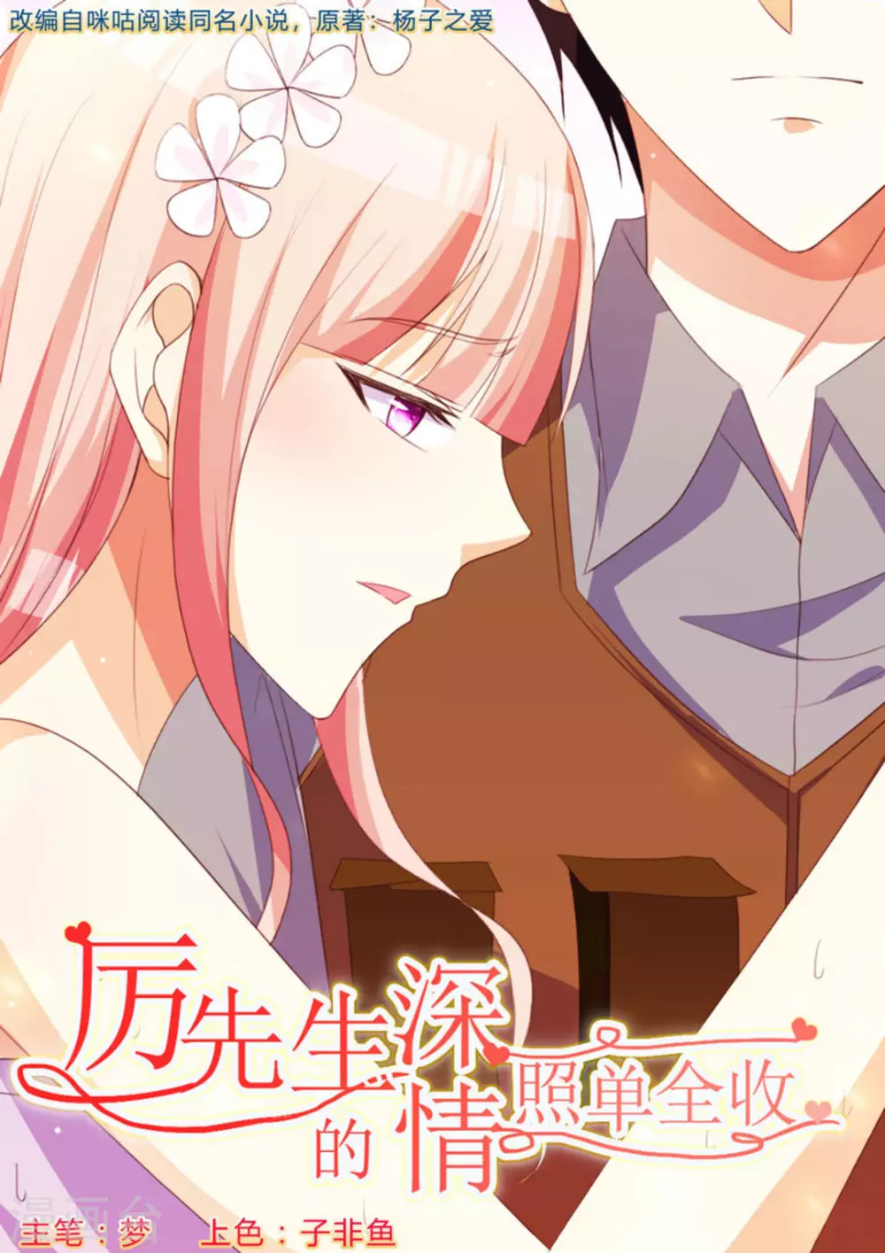 第26话 第1页